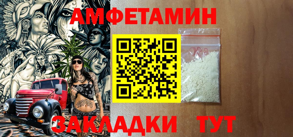 Amphetamine  Вход с VPN  Рыбинск  Amphetamine 98% 