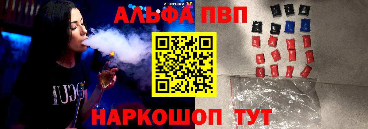 A PVP кристаллы Рыбинск