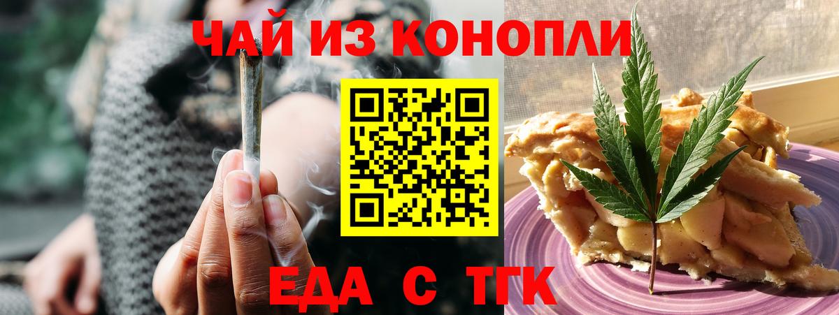 Canna-Cookies марихуана  Вход с VPN  Рыбинск 