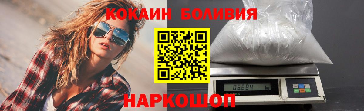 COCAIN FishScale Рыбинск