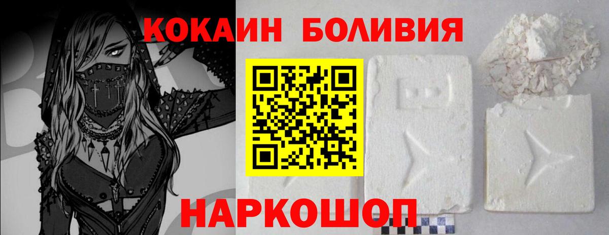 Cocaine Перу  Вход с VPN  КОКАИН Эквадор  Рыбинск 