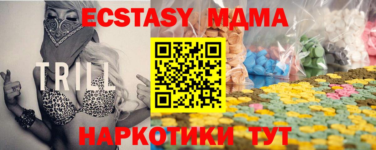 Экстази  Вход с VPN  Рыбинск  Ecstasy mix  Ecstasy VHQ 