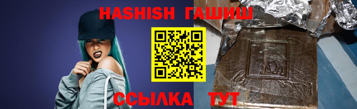 Рыбинск  Гашиш Premium  Вход с VPN  ГАШ hashish 