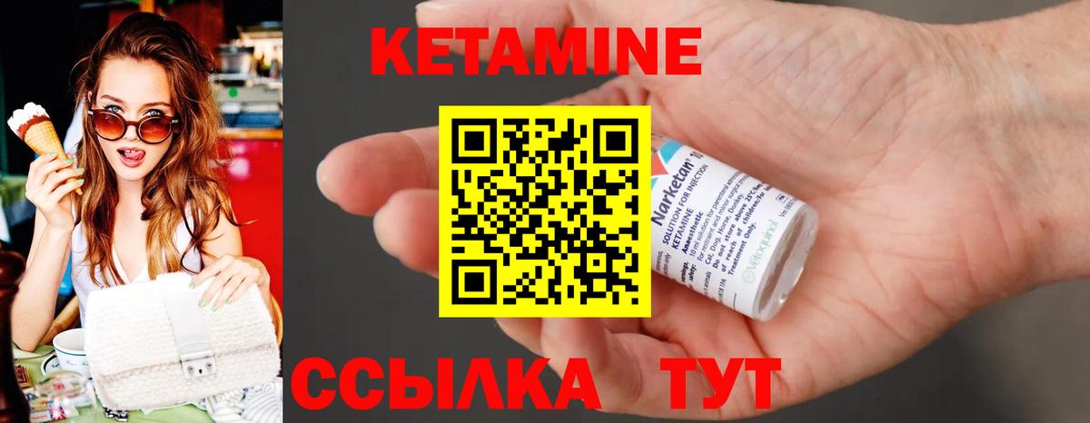 Рыбинск  КЕТАМИН VHQ  КЕТАМИН VHQ  Вход с VPN 