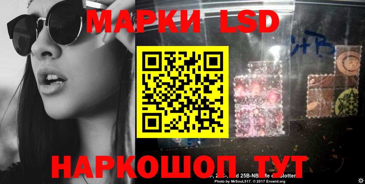 ЛСД экстази ecstasy  Вход с VPN  Рыбинск  LSD-25 экстази кислота 