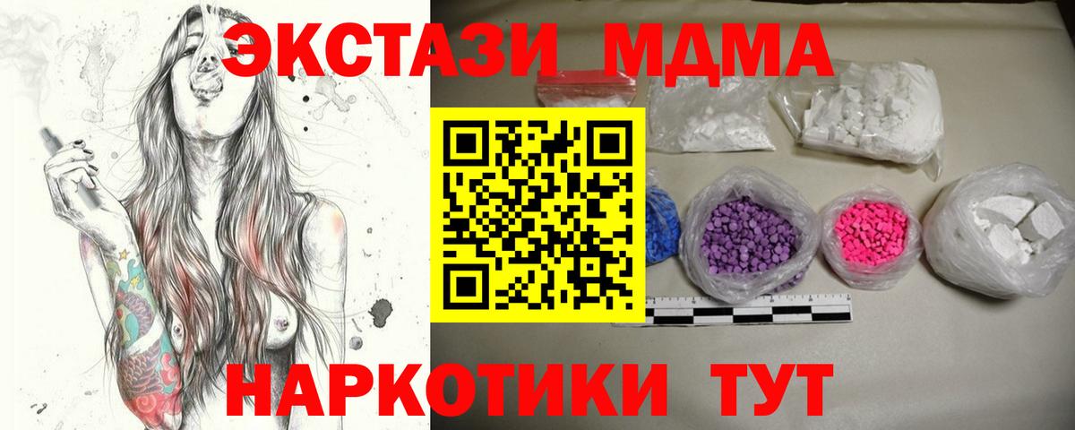 Рыбинск  МДМА кристаллы  Вход с VPN 