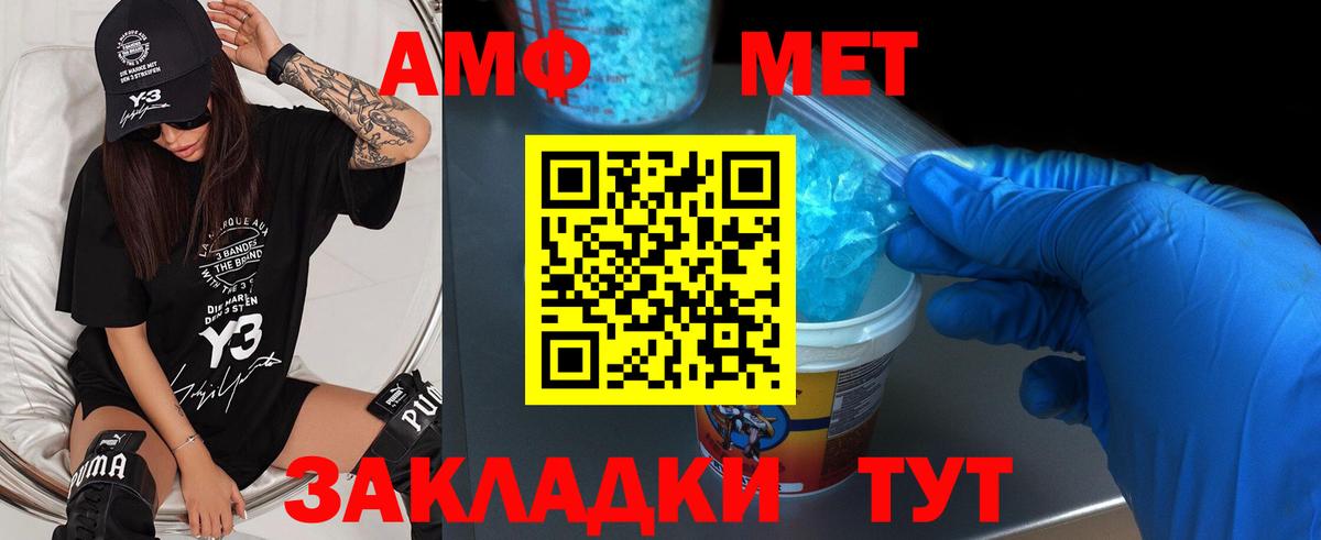 МЕТАМФЕТАМИН кристалл Рыбинск