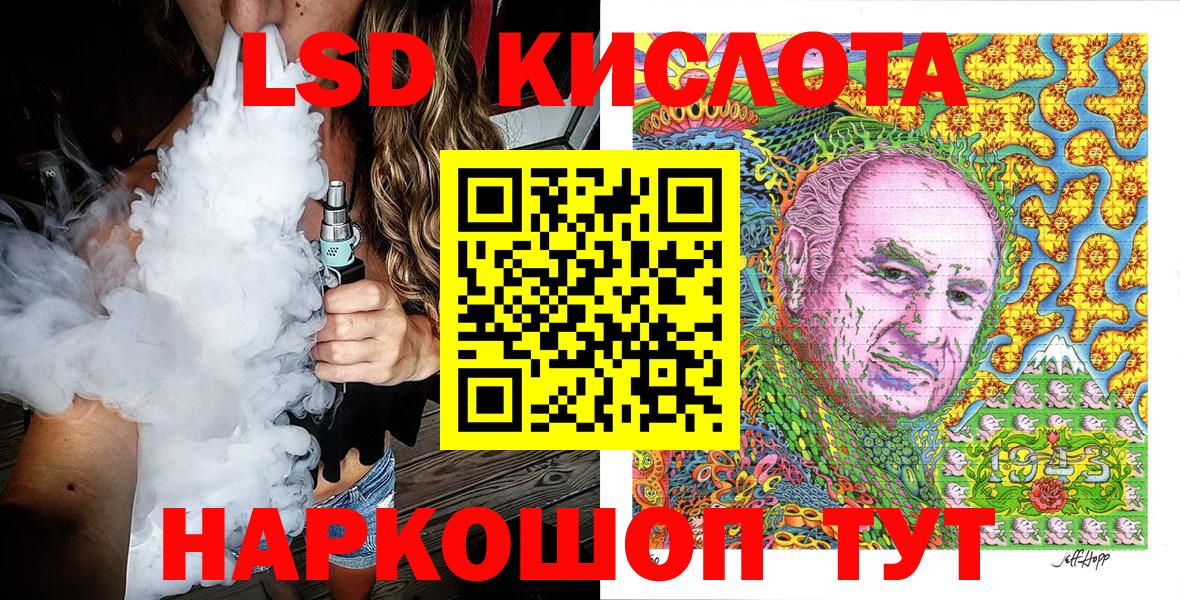 Рыбинск  Марки 25I-NBOMe  Вход с VPN  Наркотические марки 1,5мг 