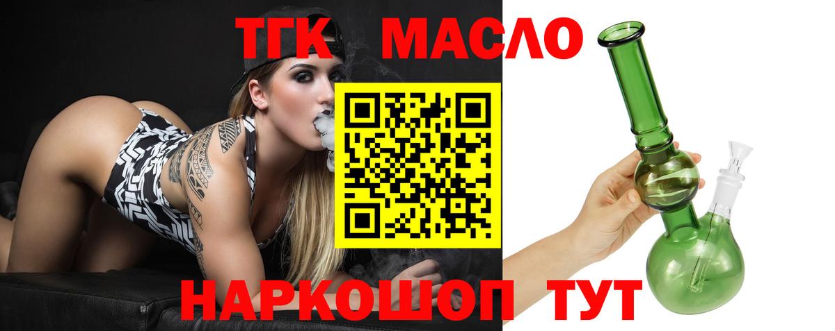 ТГК вейп с тгк Рыбинск